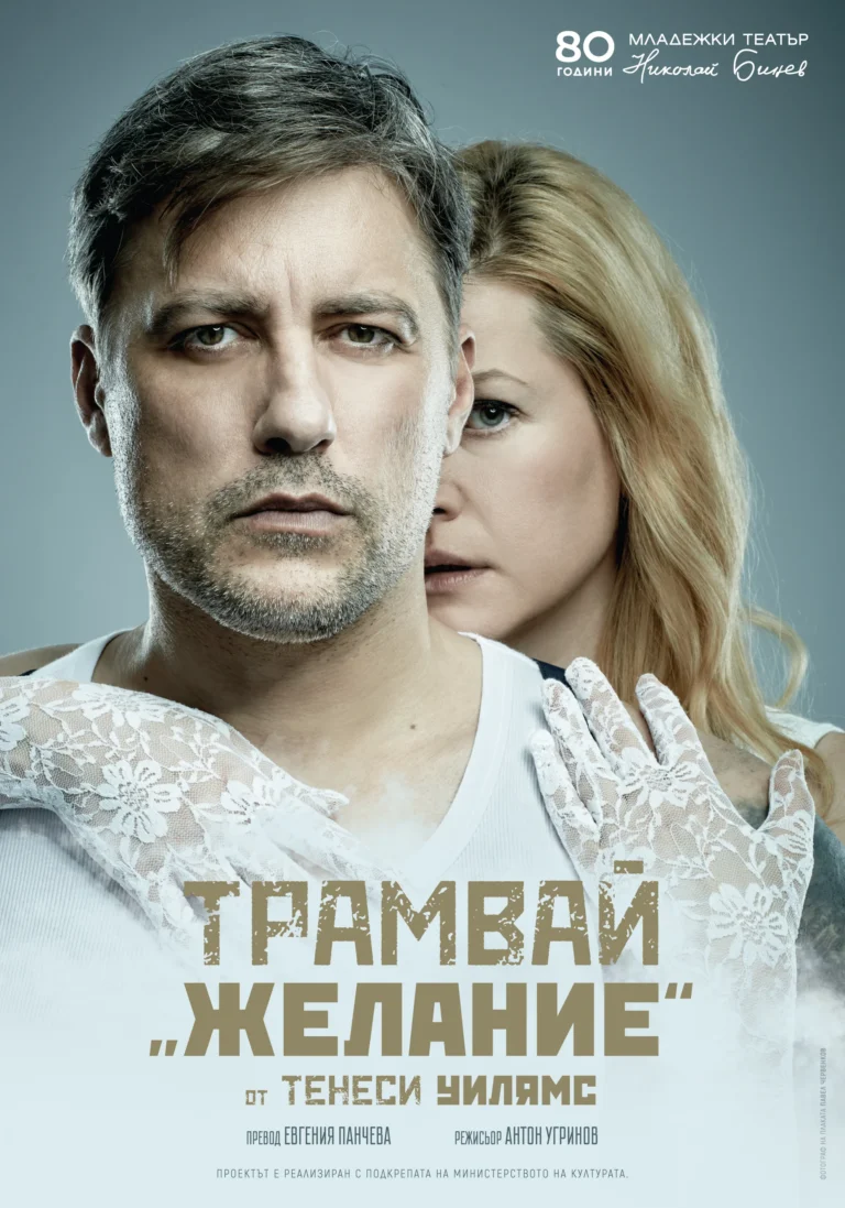 DESIRE poster(1)
